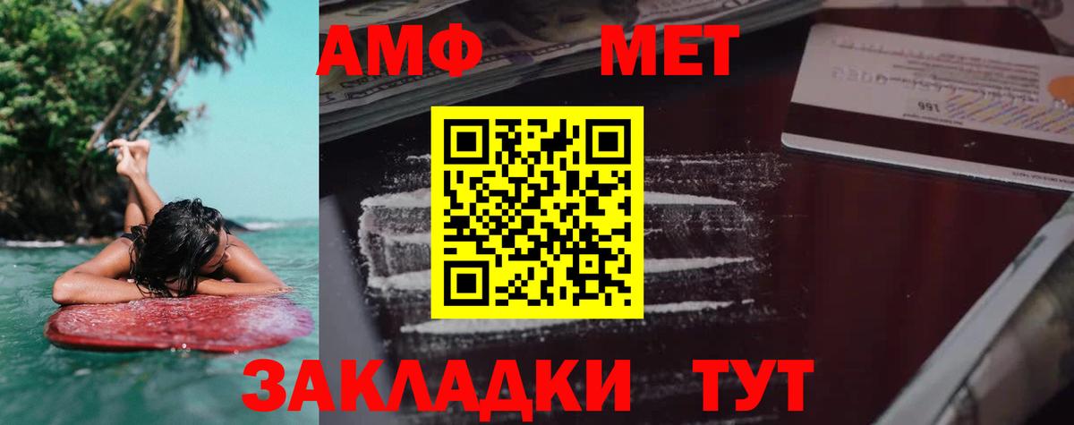 Мегион  Amphetamine VHQ  Вход с VPN 