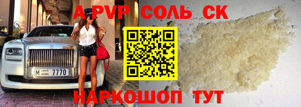 Alpha PVP VHQ Мегион