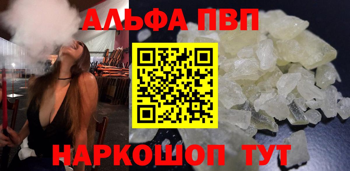 Alpha-PVP  A PVP СК КРИС  Alfa_PVP Crystall  Вход с VPN  Мегион 