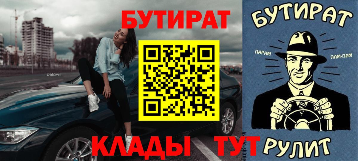 БУТИРАТ жидкий экстази Мегион