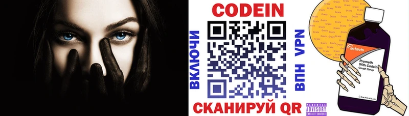 Codein Purple Drank Мегион