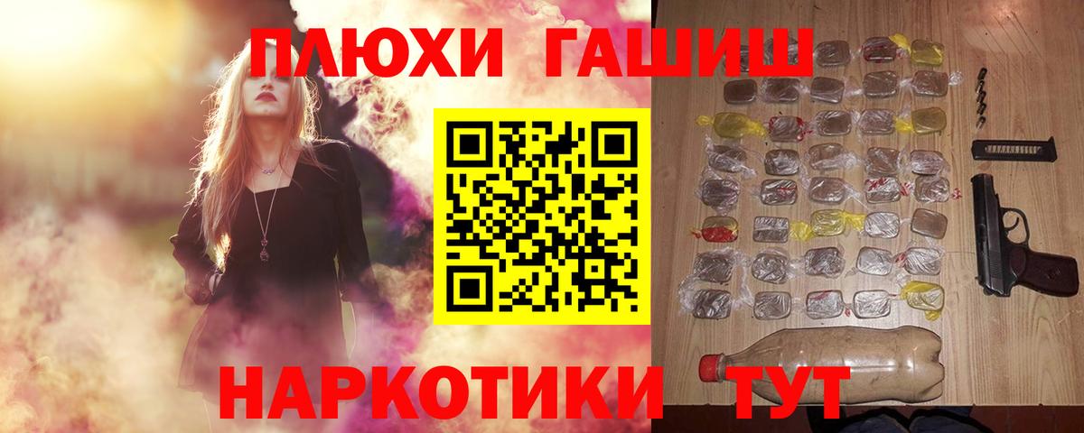 ГАШ  ГАШ убойный  Вход с VPN  ГАШ индика сатива  Мегион 
