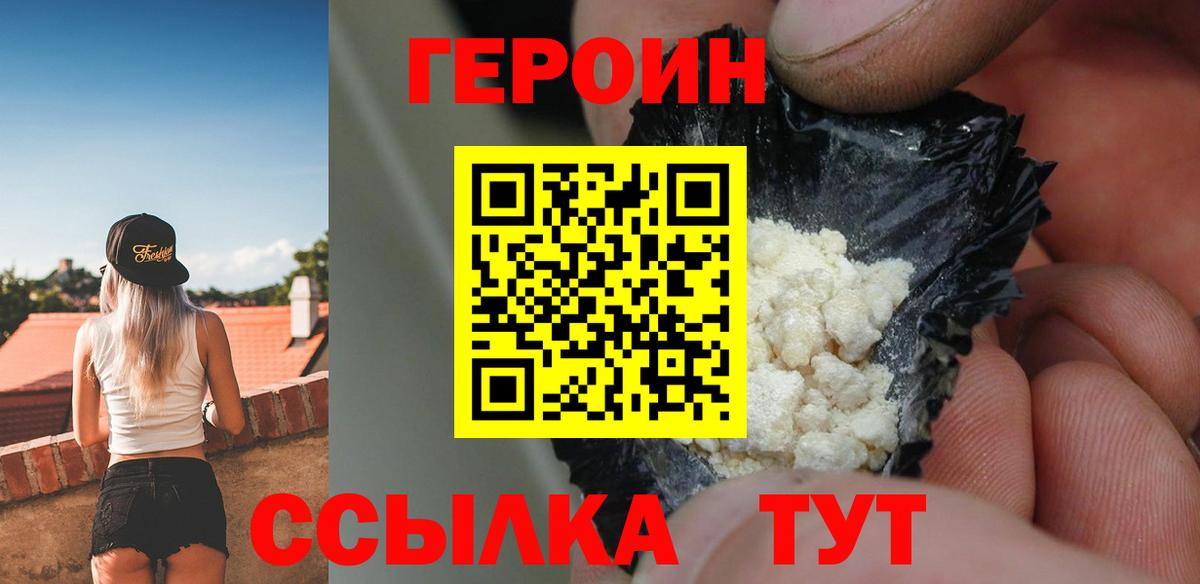 Мегион  Героин белый  Вход с VPN 
