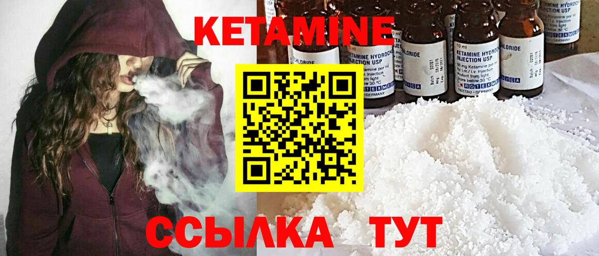 КЕТАМИН VHQ  гидра зеркало  КЕТАМИН ketamine  Мегион  Вход с VPN 