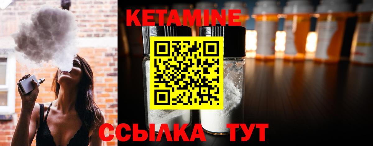 КЕТАМИН ketamine Мегион