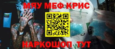 мяу мяу мука Братск