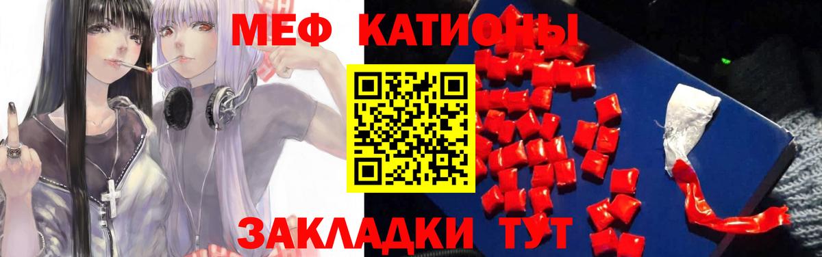 МЯУ-МЯУ  Вход с VPN  Мефедрон  Мегион  Меф кристаллы 