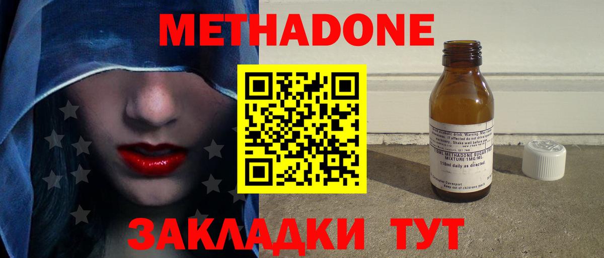 МЕТАДОН кристалл  Вход с VPN  Мегион 