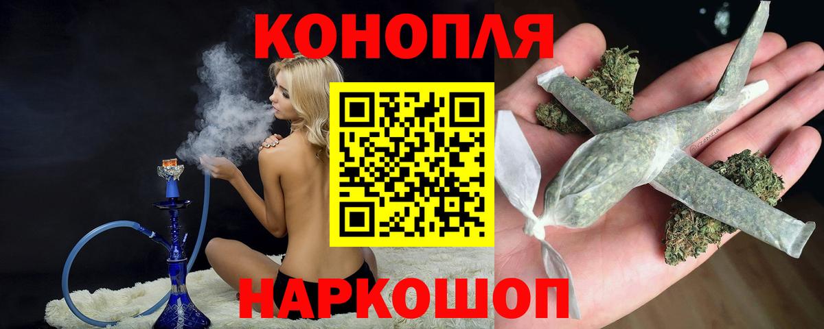Бошки Шишки Ganja Мегион